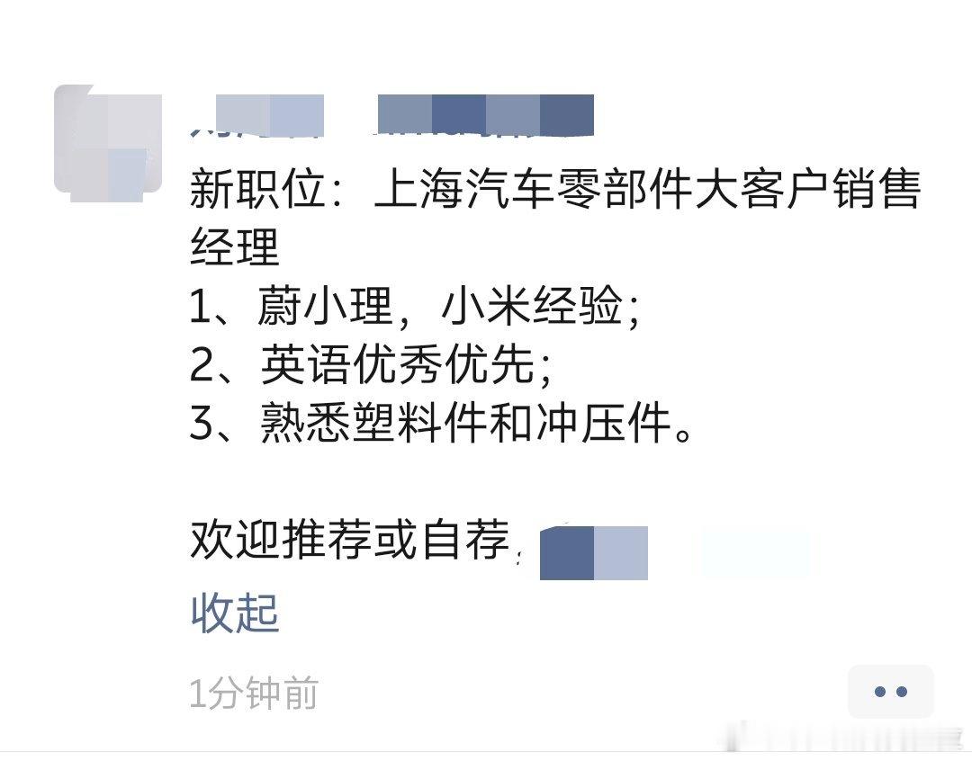 我朋友的猎头放出来的真实岗位你大哥对人在网络上一天天的被喷的狗血喷头但真到了现实