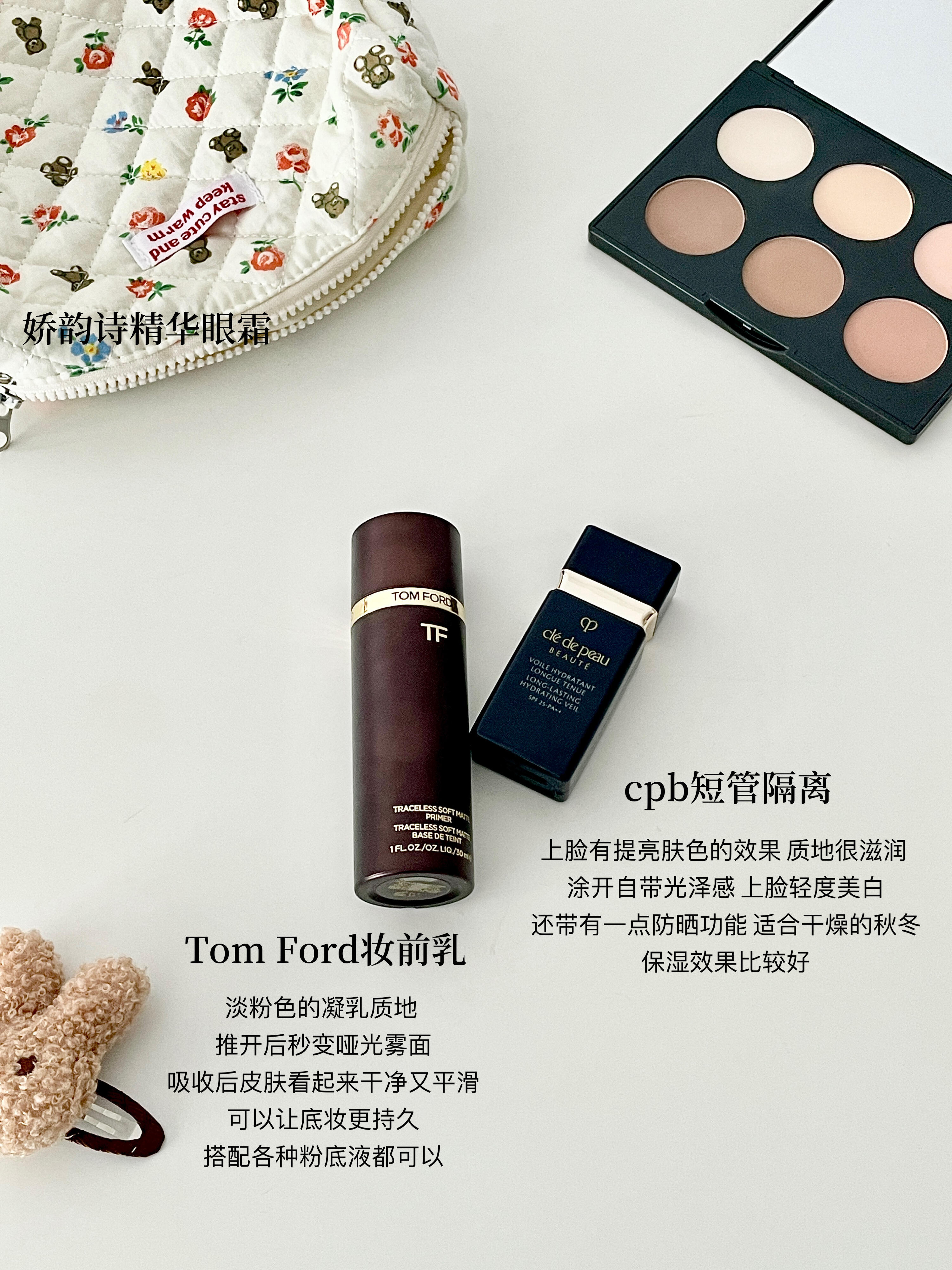 翻包日记｜打工人日常通勤翻包必备好物分享🤍春日焕新季春日护肤​​​