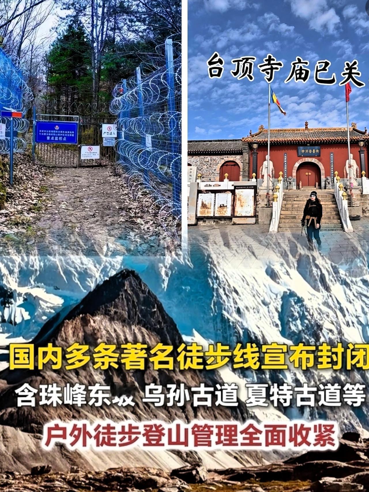 最近这两件事儿，搁在一块看就有意思了。好多人抱怨新疆的徒步路线怎么突然收紧了