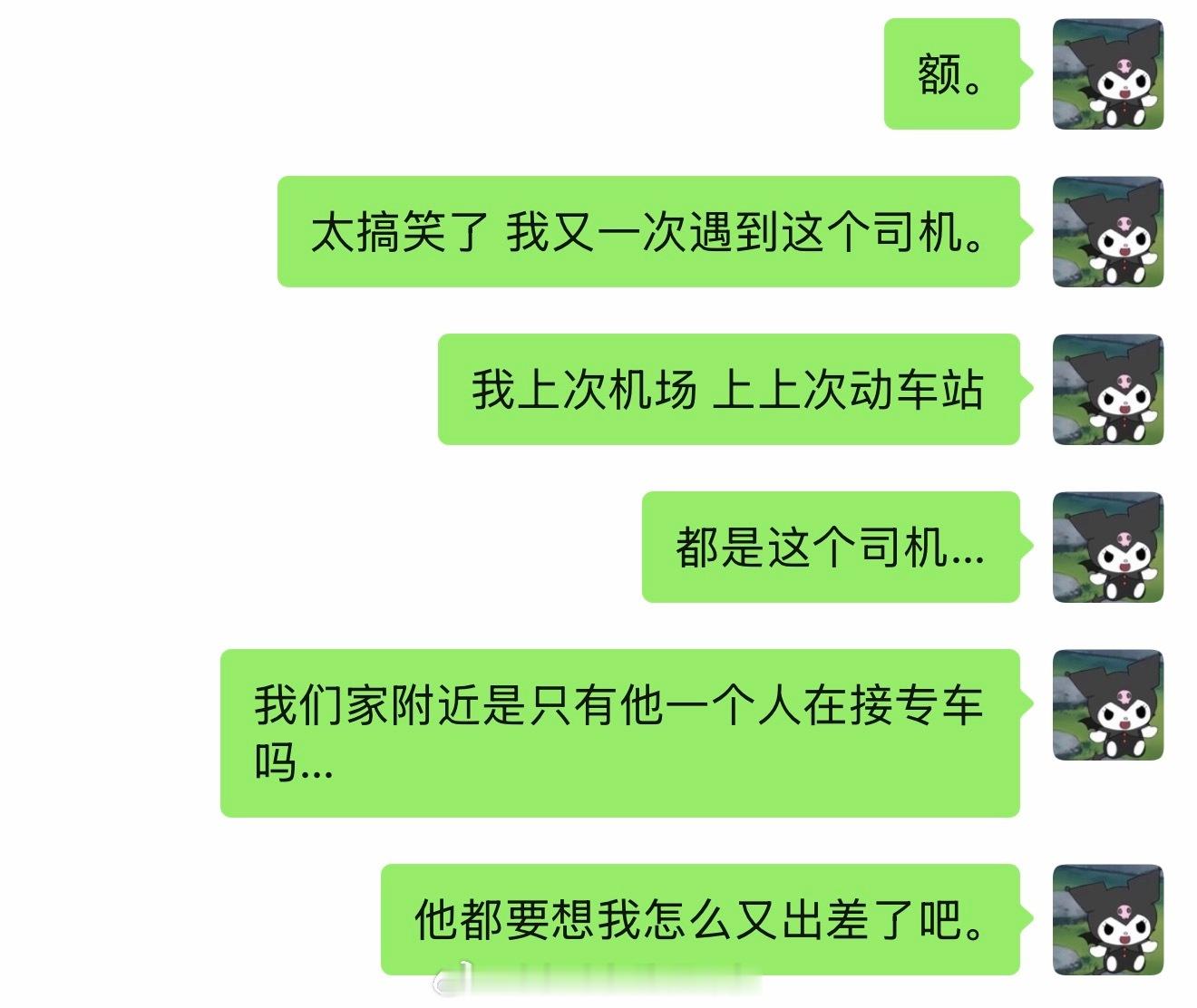 特别搞笑啊。
