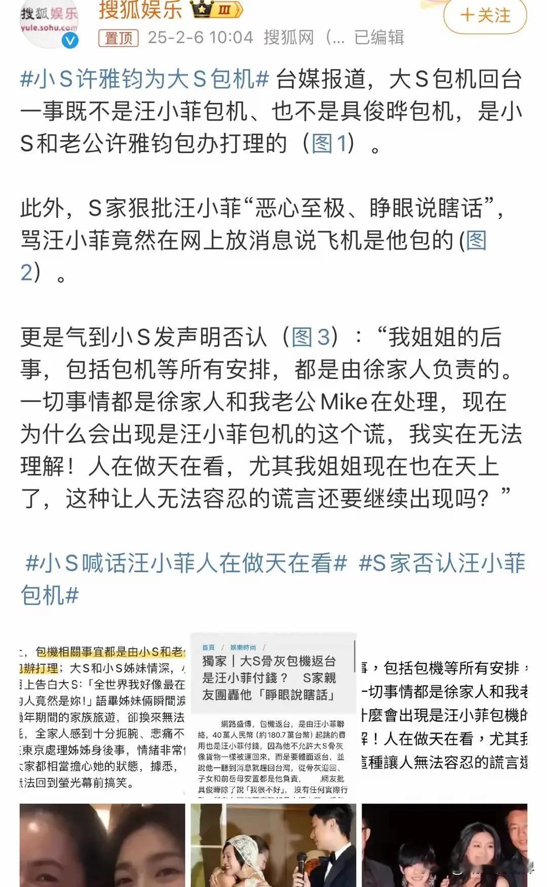 “人在做，天在看”，小S的回旋镖来得也太快了吧！台湾狗仔葛斯奇实在看不下去了，开