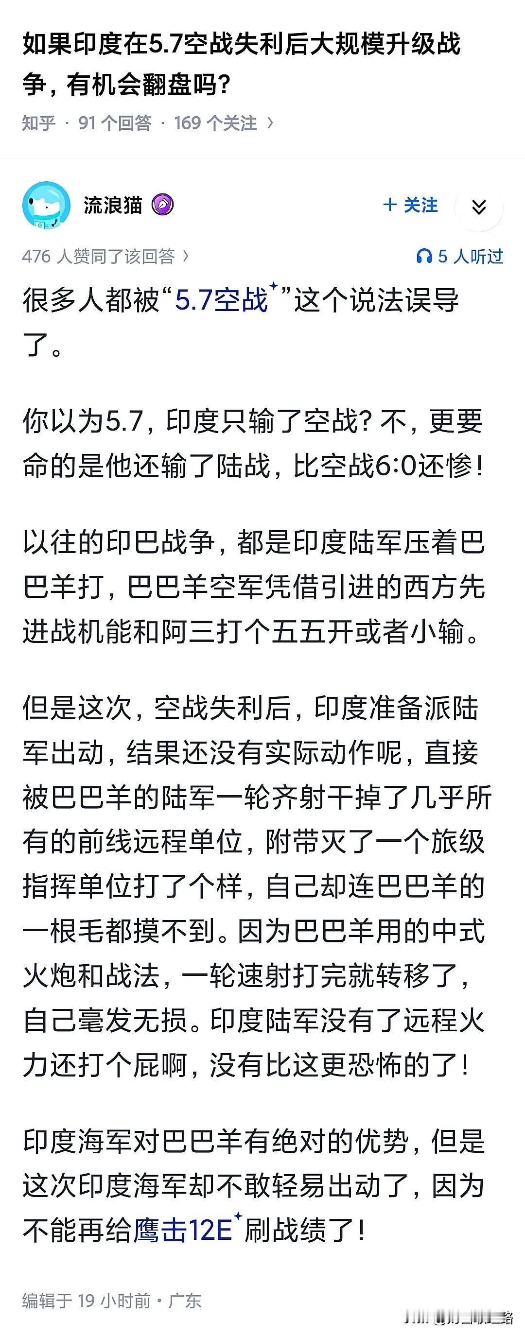 大清甲午海战就是输了海战输陆战，陆战比海战还惨…说5.7空战多其实看重的是用