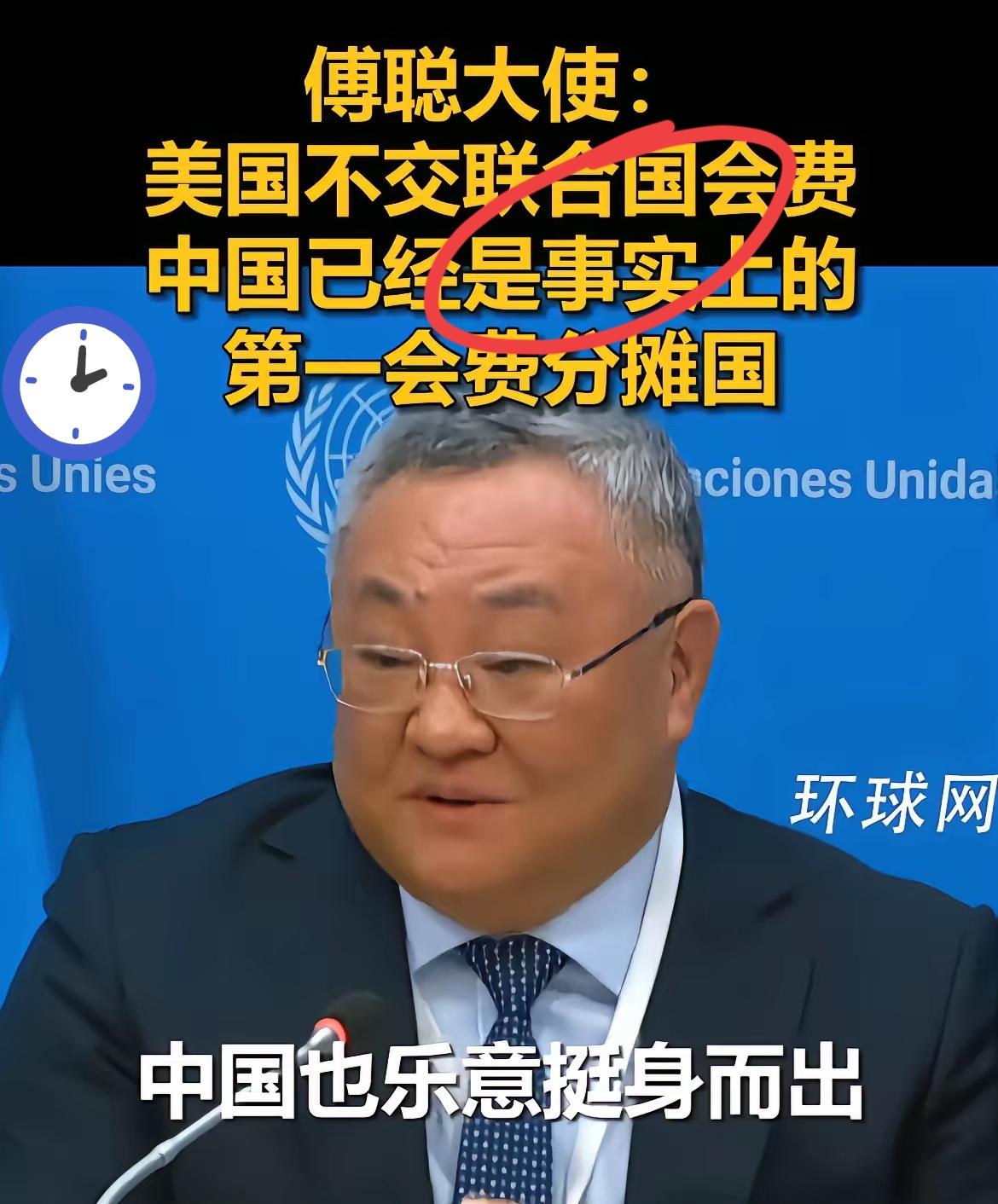 “如果美国退出联合国，中国也乐意坐第一把交椅！”最近国际上有个热议话题，不少人