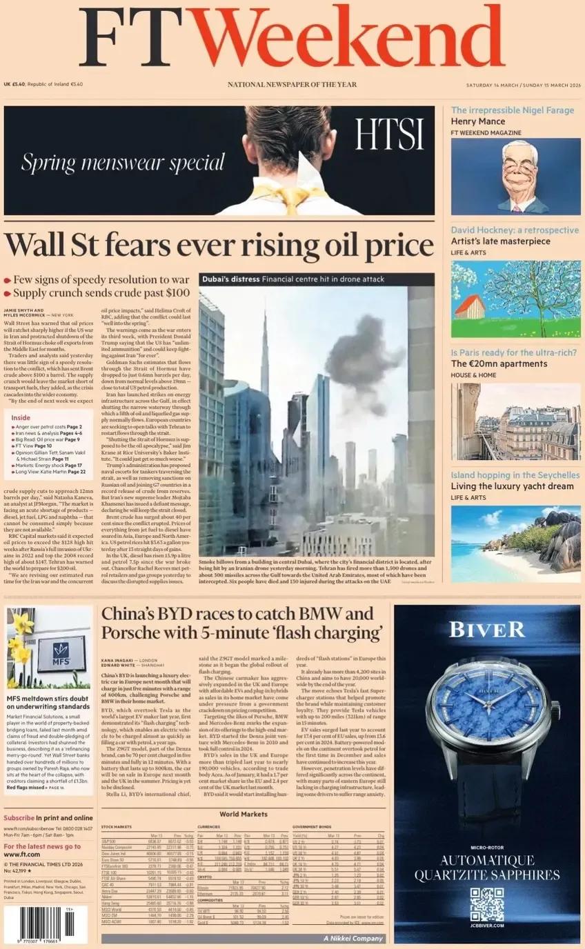 《金融时报》头版报道称，中国比亚迪凭借5分钟“闪充”技术，加速追赶宝马和保时捷