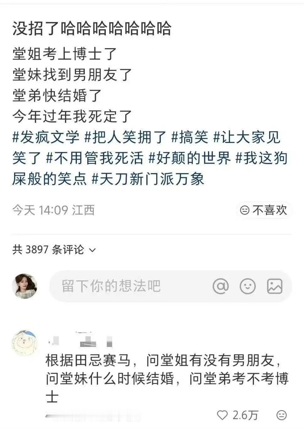 你这个田忌赛马我是没想到的[捂脸哭]