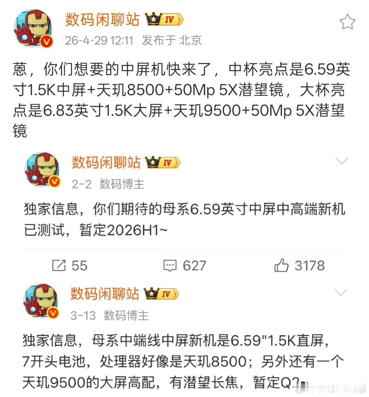 这是小米civi吗，还是改名版civi?