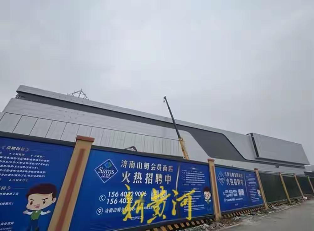 济南山姆会员店已经开始招聘员工了，看来明年上半年肯定开业。开出的条件还不错