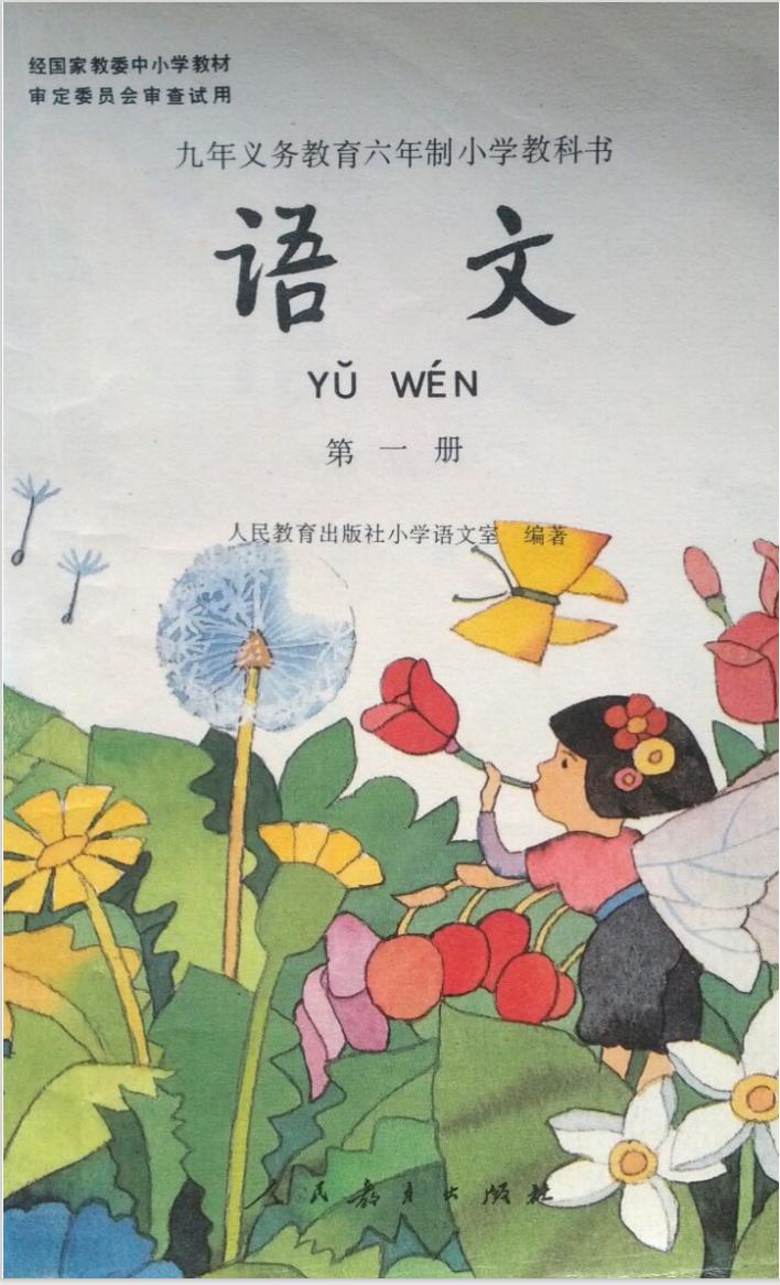 最近在教家里的幼儿园儿子学习拼音和认字，为什么我家儿子才上幼儿园小班就开始学习呢