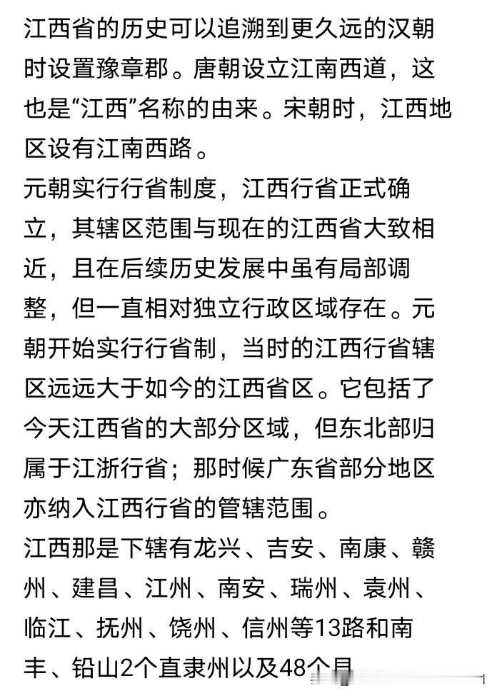 汉朝时期江西省叫豫章郡，唐朝时期叫江南西道，宋朝时期叫江南西路，元朝开始设