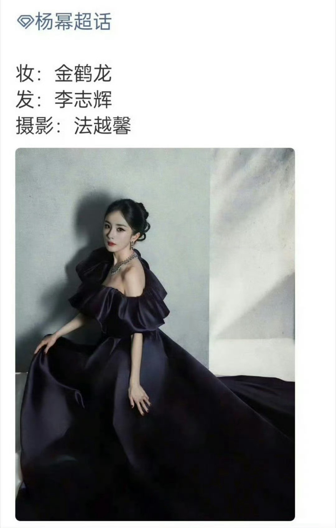 杨幂的化妆师帮她微博之夜事件澄清了