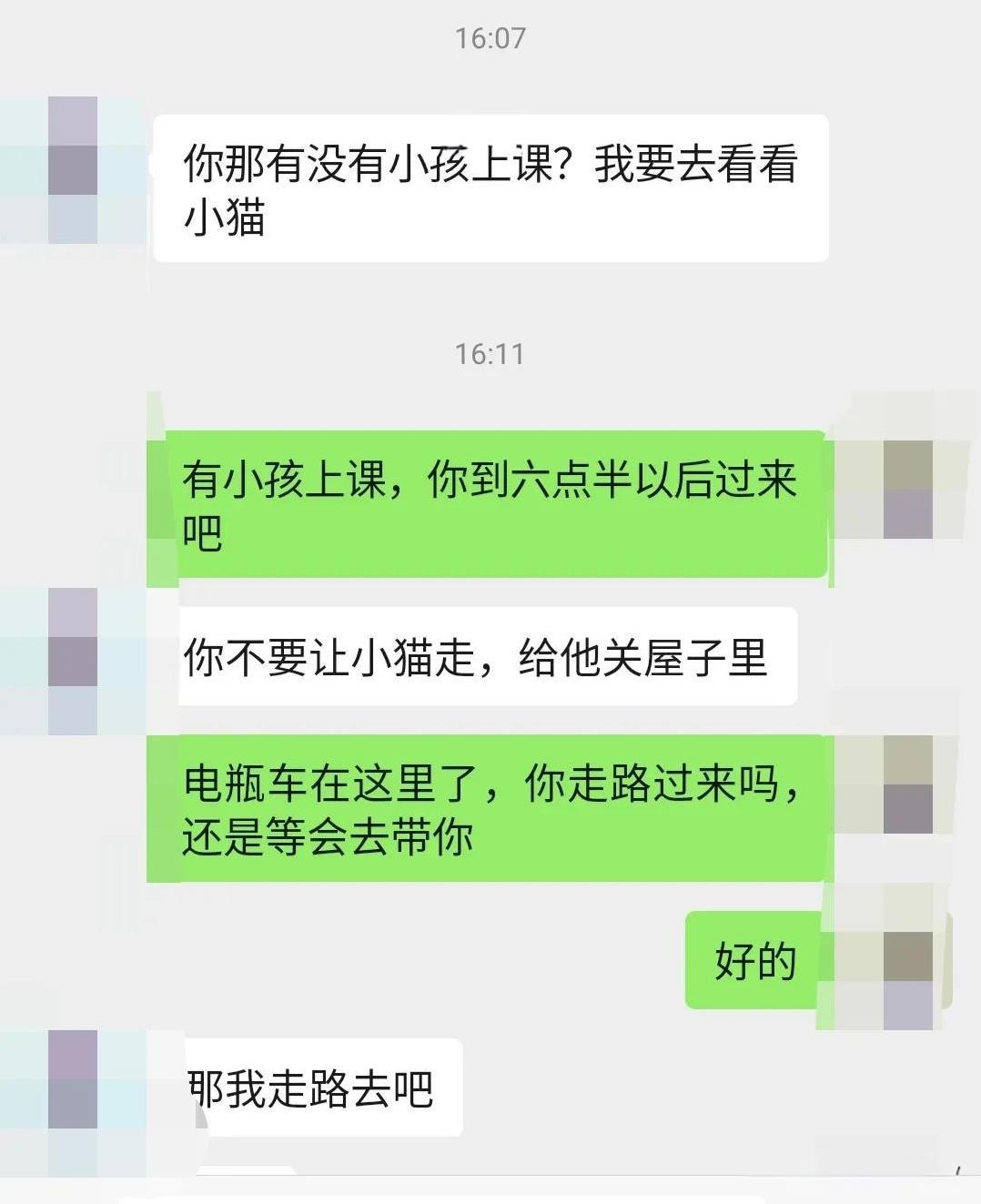 熊孩子发信息给我，要过来看猫咪，还让我把猫咪关在屋里，不要给它走。熊孩子是有很长