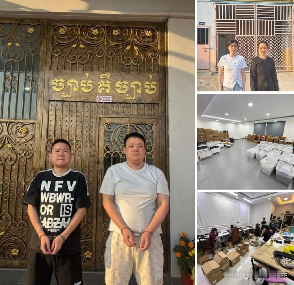 金边警方突击“网恋诈骗”团伙，3名中国人落网！近日，柬埔寨金边警方联合执法力