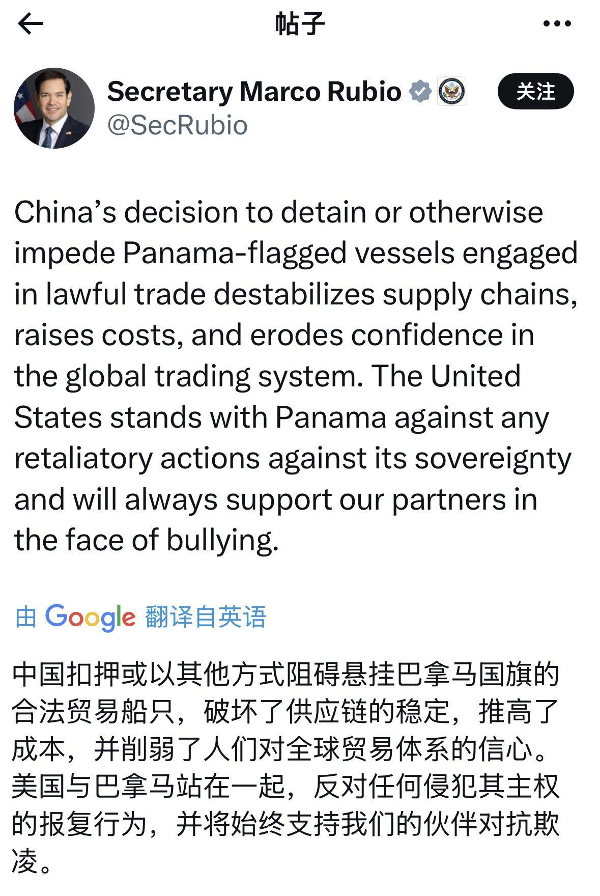 巴拿马把状告到鲁比奥那儿，有用吗？穆利诺不会真以为：老美放两句狠话，我