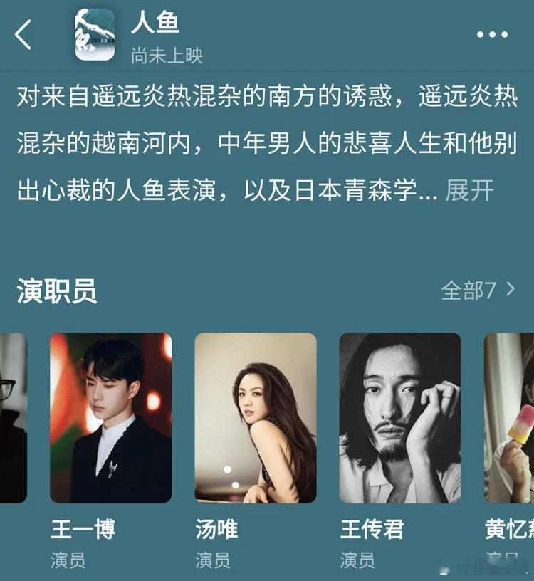 博子人鱼一番这含金量是有的​​​