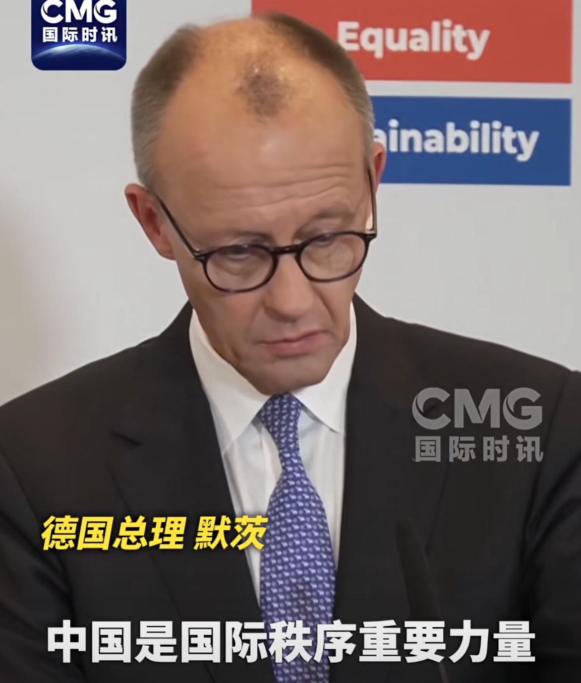 德国总理默茨终于承认中国是德国重要的合作伙伴，中国不仅在本地区，乃至整个世界，影