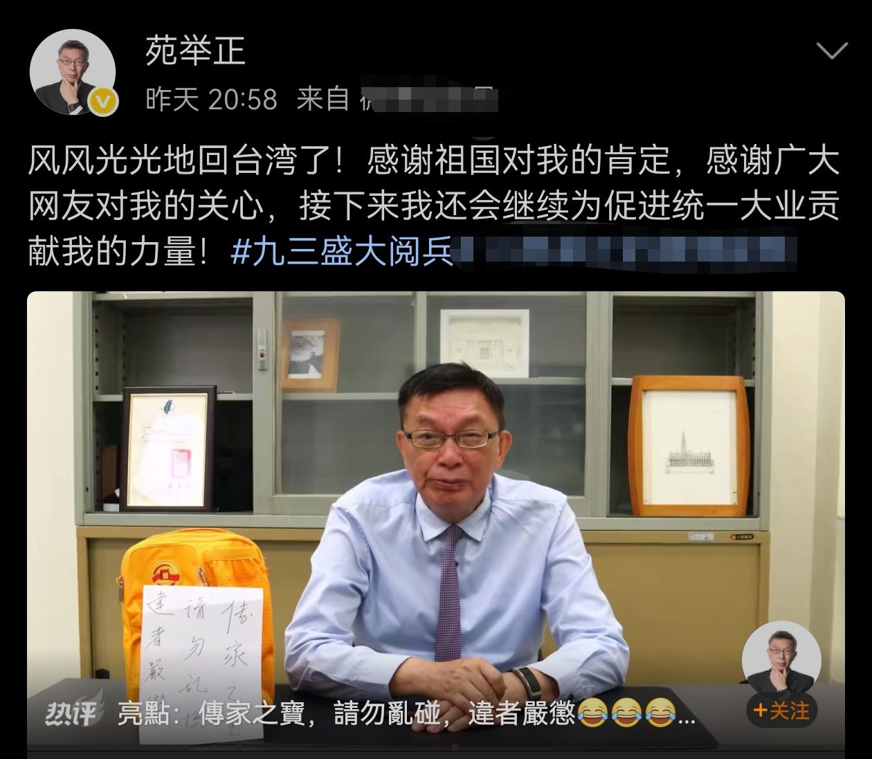 苑举正教授也太幽默了！参加完大阅兵后，苑教授专门做了一期节目谈感受。让人感到会