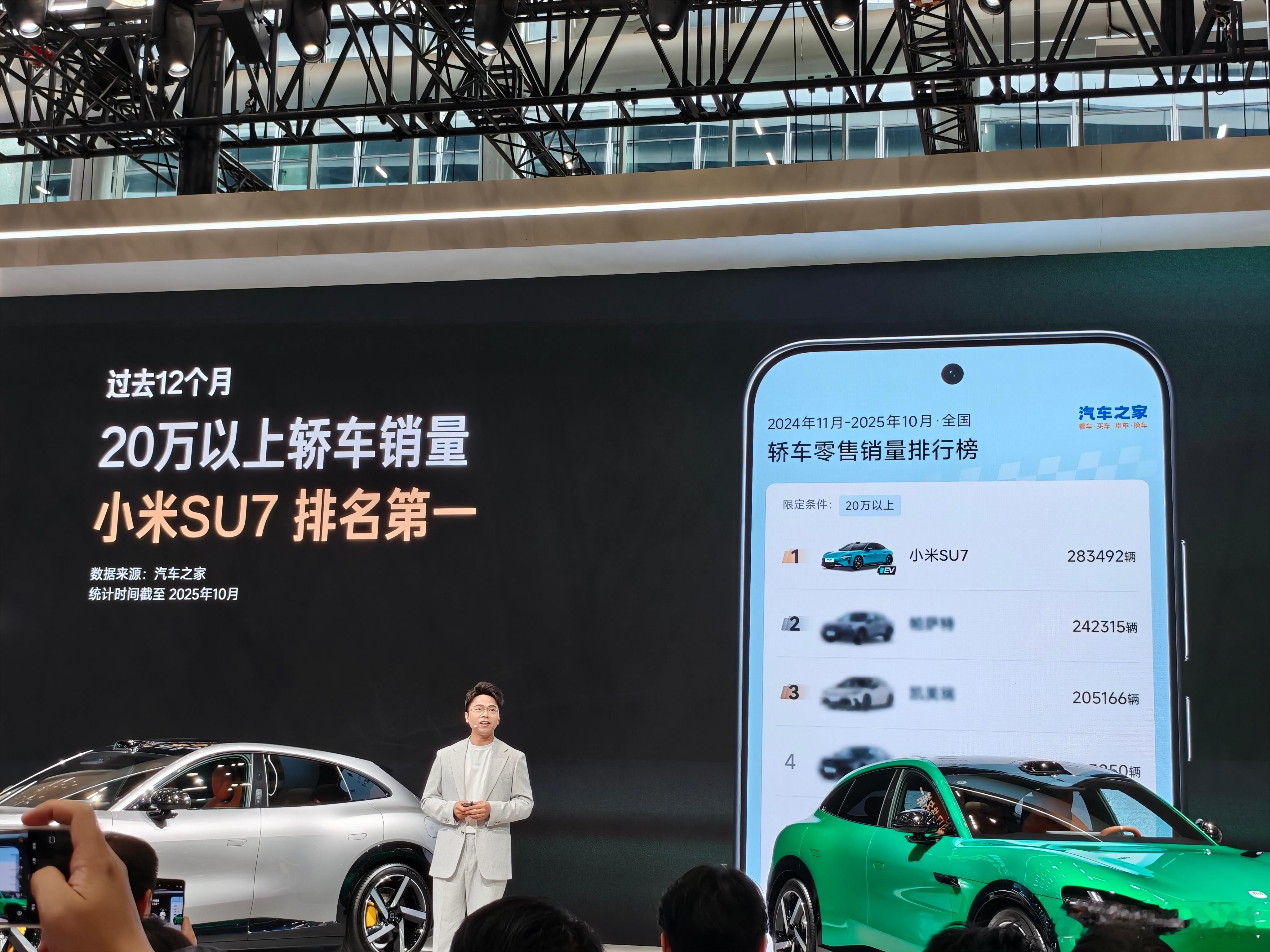 今天的看点还真不少小米汽车在广州车展发布会上公布了自家产品的最新进展：5