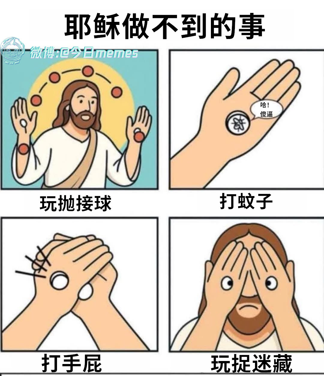 太遗憾（9gag）今日meme今日memes​​​