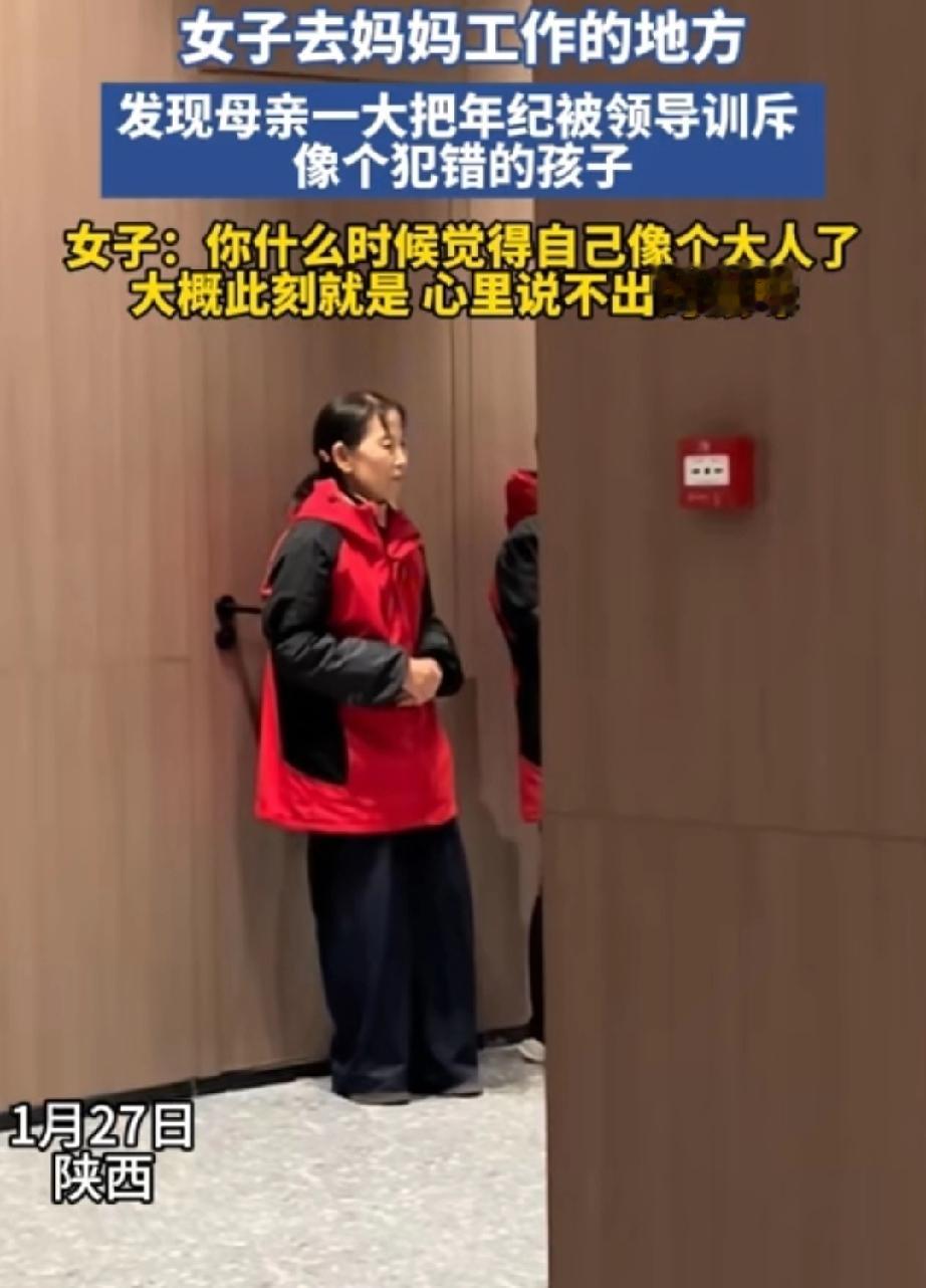 1月27日，陕西。女子下班了。妈妈也在这个时候下班，便想去接她。顺便看看妈妈工作