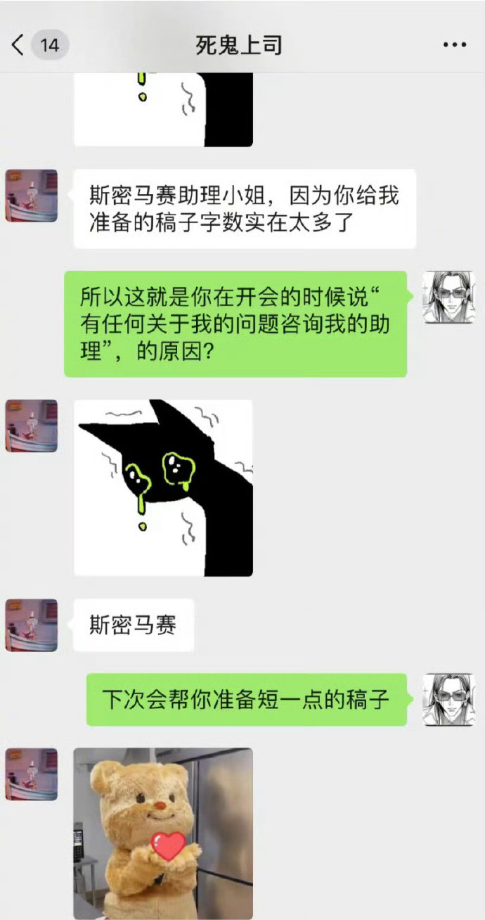 i人向领导道歉的方式
