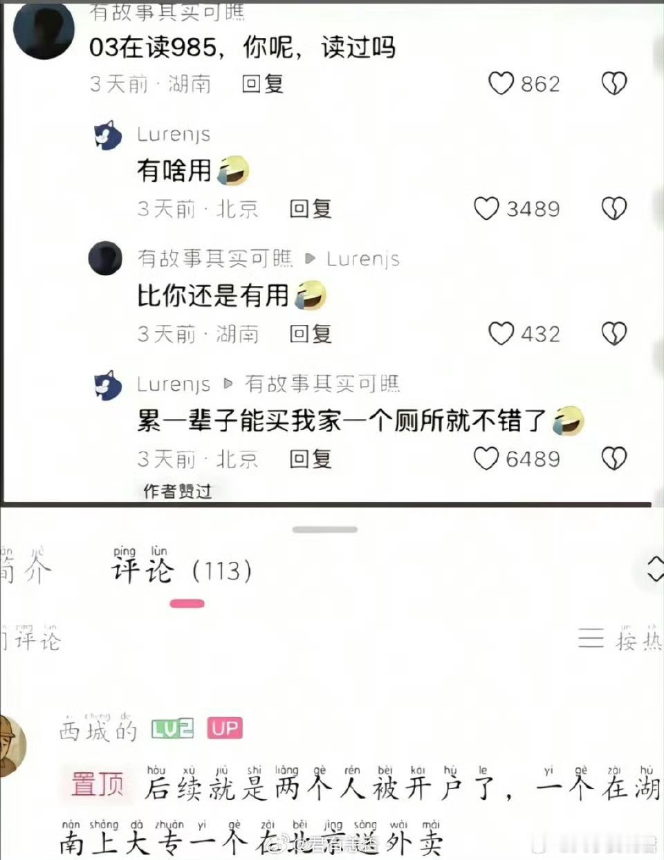 网上的身份都是自己给的。