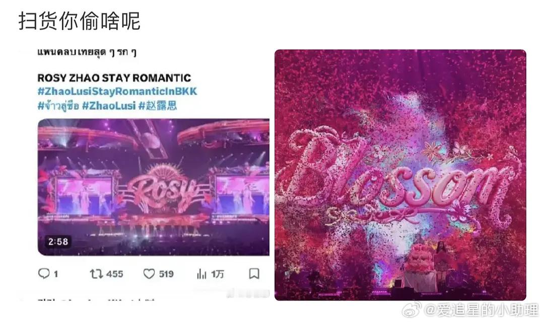 虞书欣和赵露思到底谁抄谁啊？