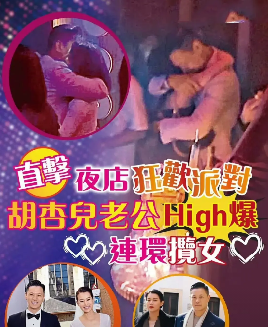 胡杏儿一觉睡醒感觉天都要塌了！先不说港媒这爆料标题一如既往地抓人眼球。瞧了