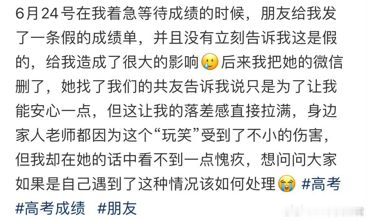 高考成绩出炉的前一刻好朋友发来了这样的短信。​​​