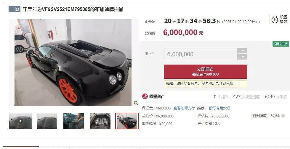 600万就能买布加迪？但法院说了：这车只能看，不能开！你听说过600万的布加
