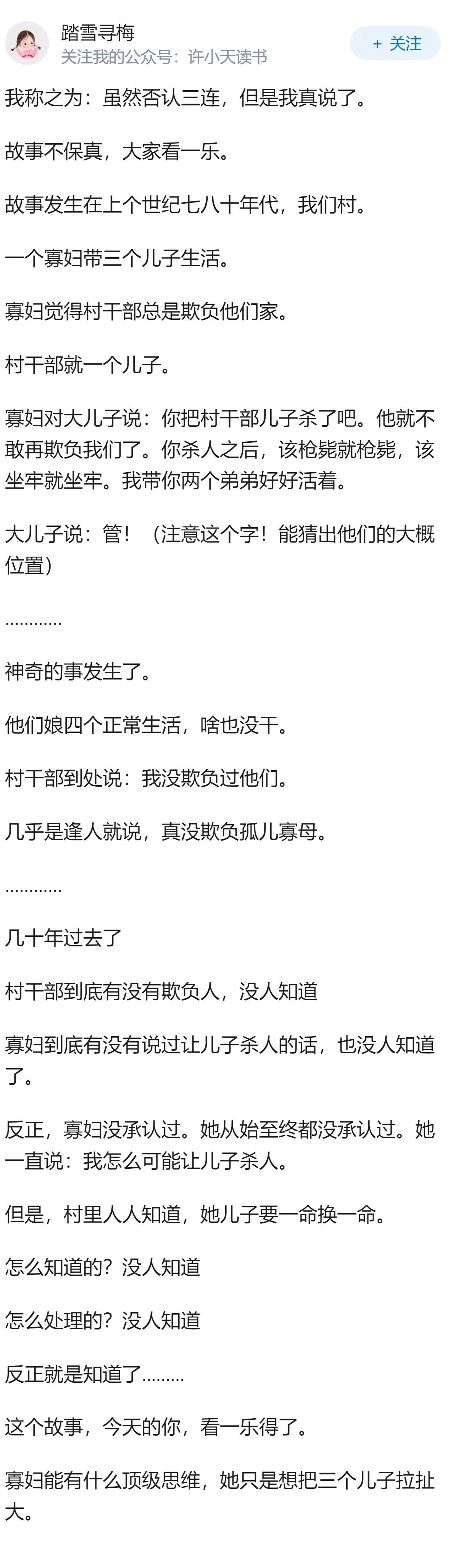 不怕死的人，无所畏惧，每个人的成本不一样。