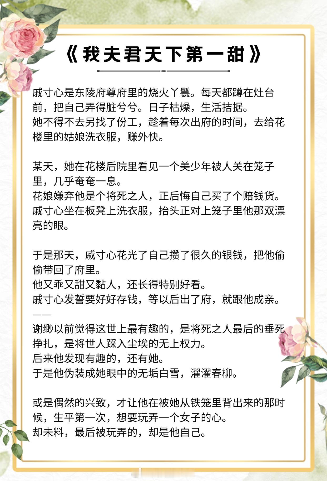 【古言少年夫妻文】爱她千般娇憨，爱她万般耍赖。《三十六陂春水》作者：衣冉《我夫君