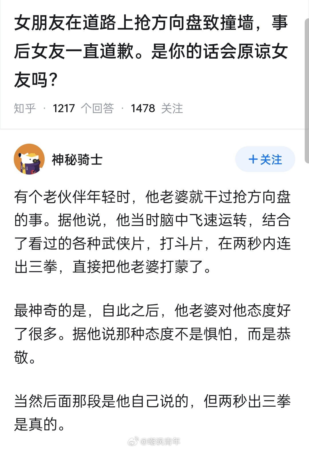 方法再管用也不能打人啊