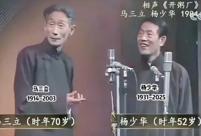 1984年，已经退休的马三立为了帮助杨少华，就策划了一个相声《开粥厂》，表演结束