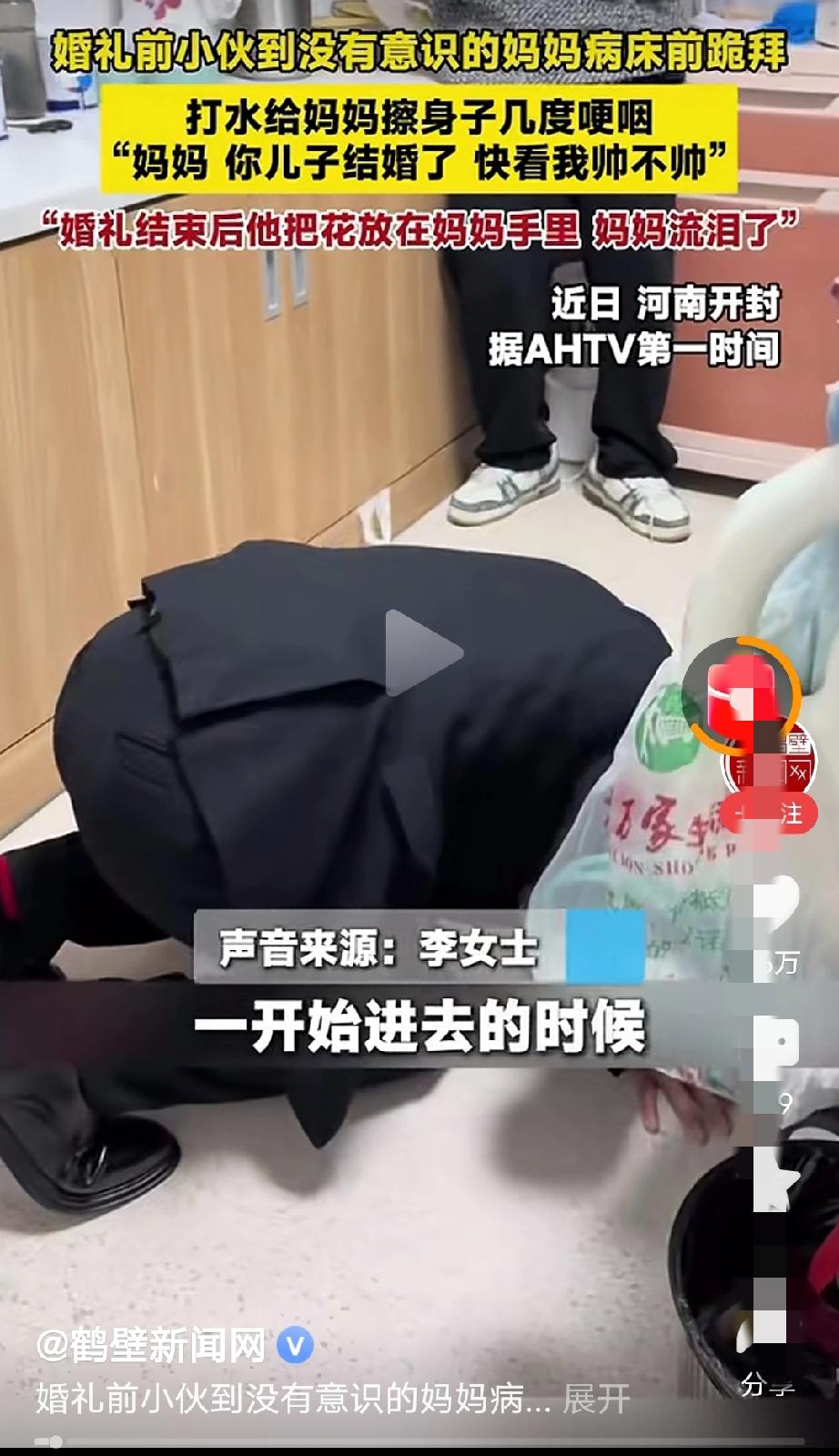 这嫁给他的女孩了不起[赞]