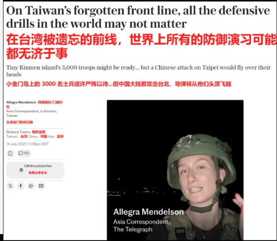 英国记者在跟拍了台湾省部队十天以后，得出来的结论：这样的演习，P用不顶！英国记者