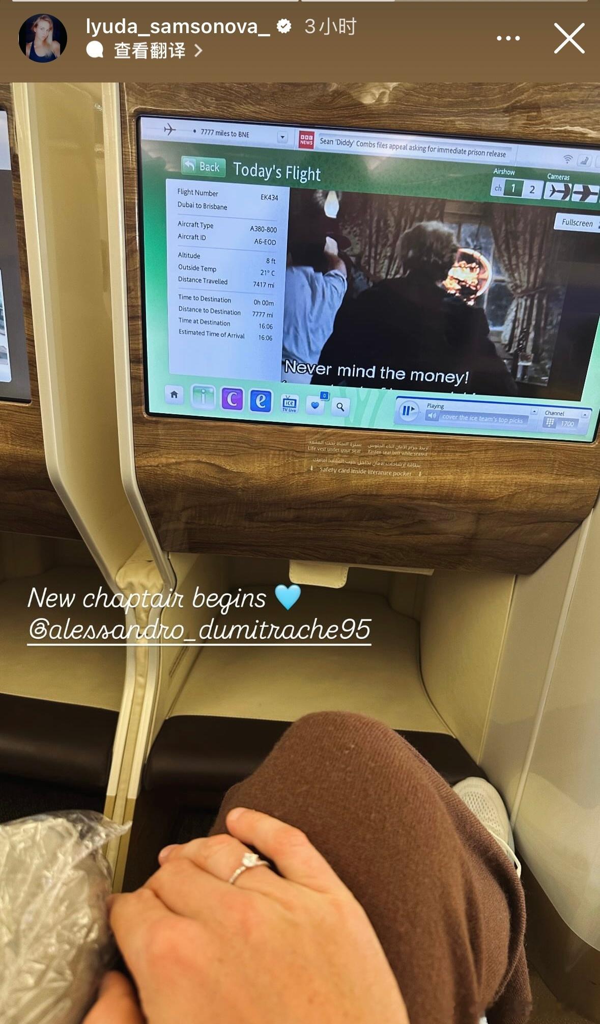 萨姆索诺娃！恭喜奶茶娃了！！！和男朋友一起步入人生新的篇章同时两个人也从迪拜飞往