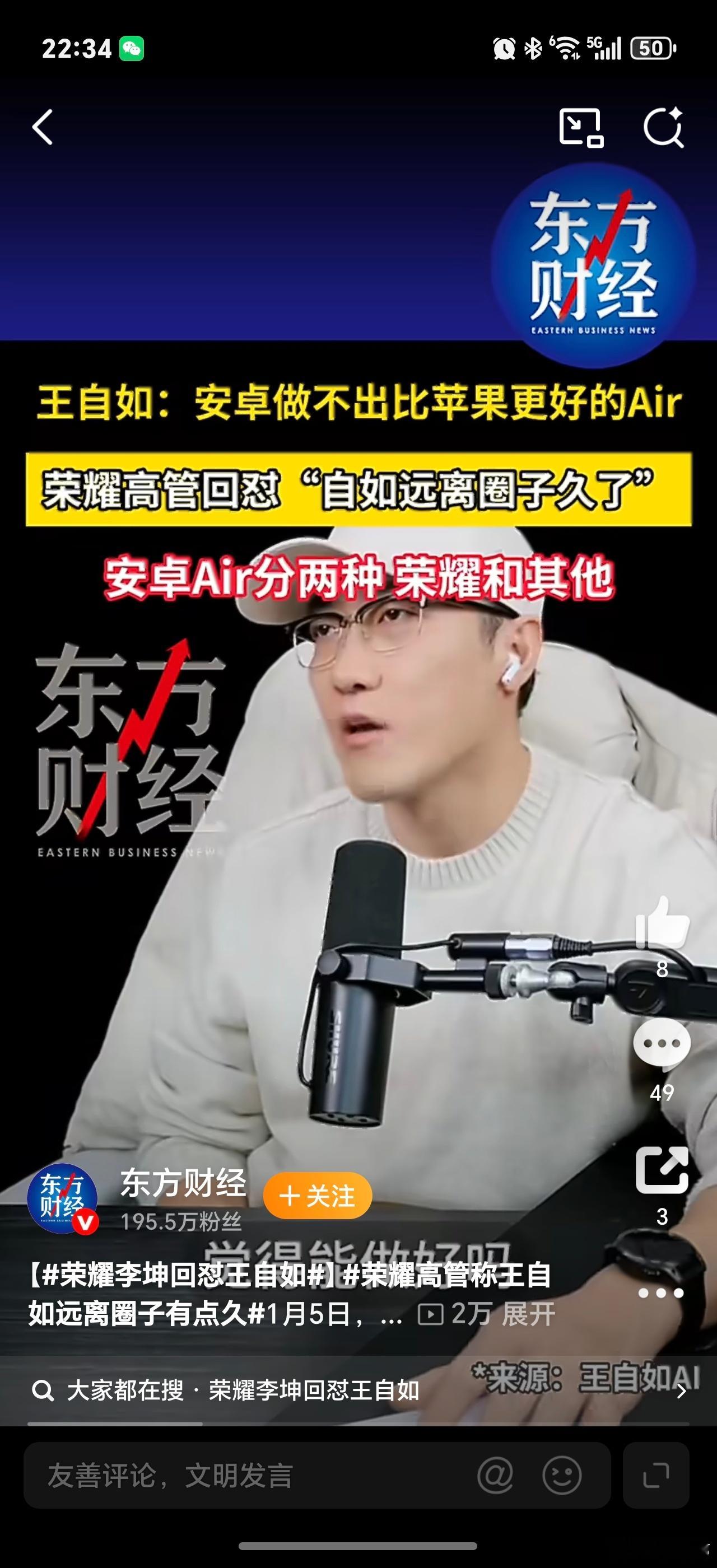 王自如确实离开机圈久了，这次荣耀Air确实有东西，比iPhoneAir更轻、电