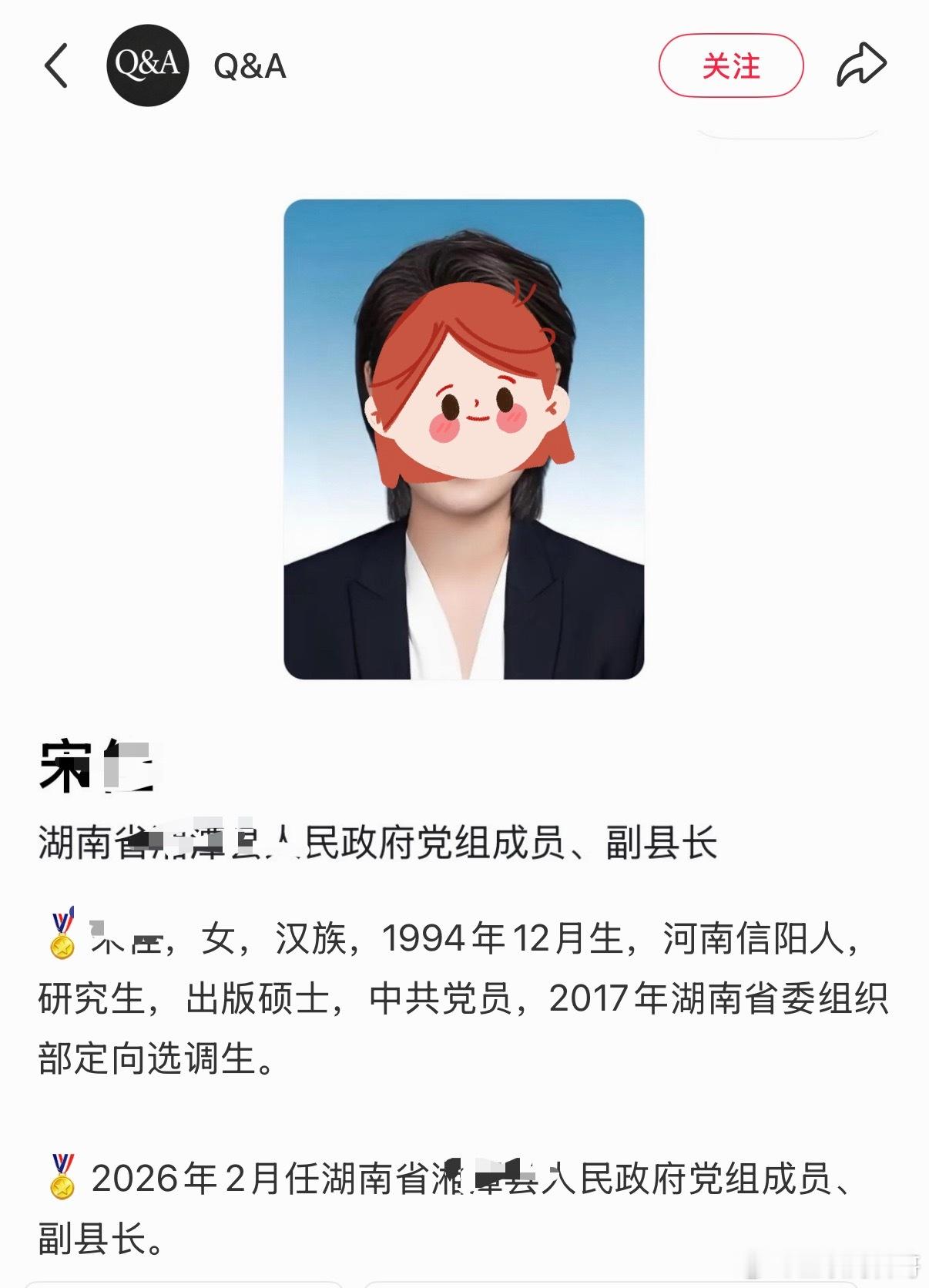 体制内的最强90后，年纪轻轻，就已经达到这个级别，太优秀了！未来可期！