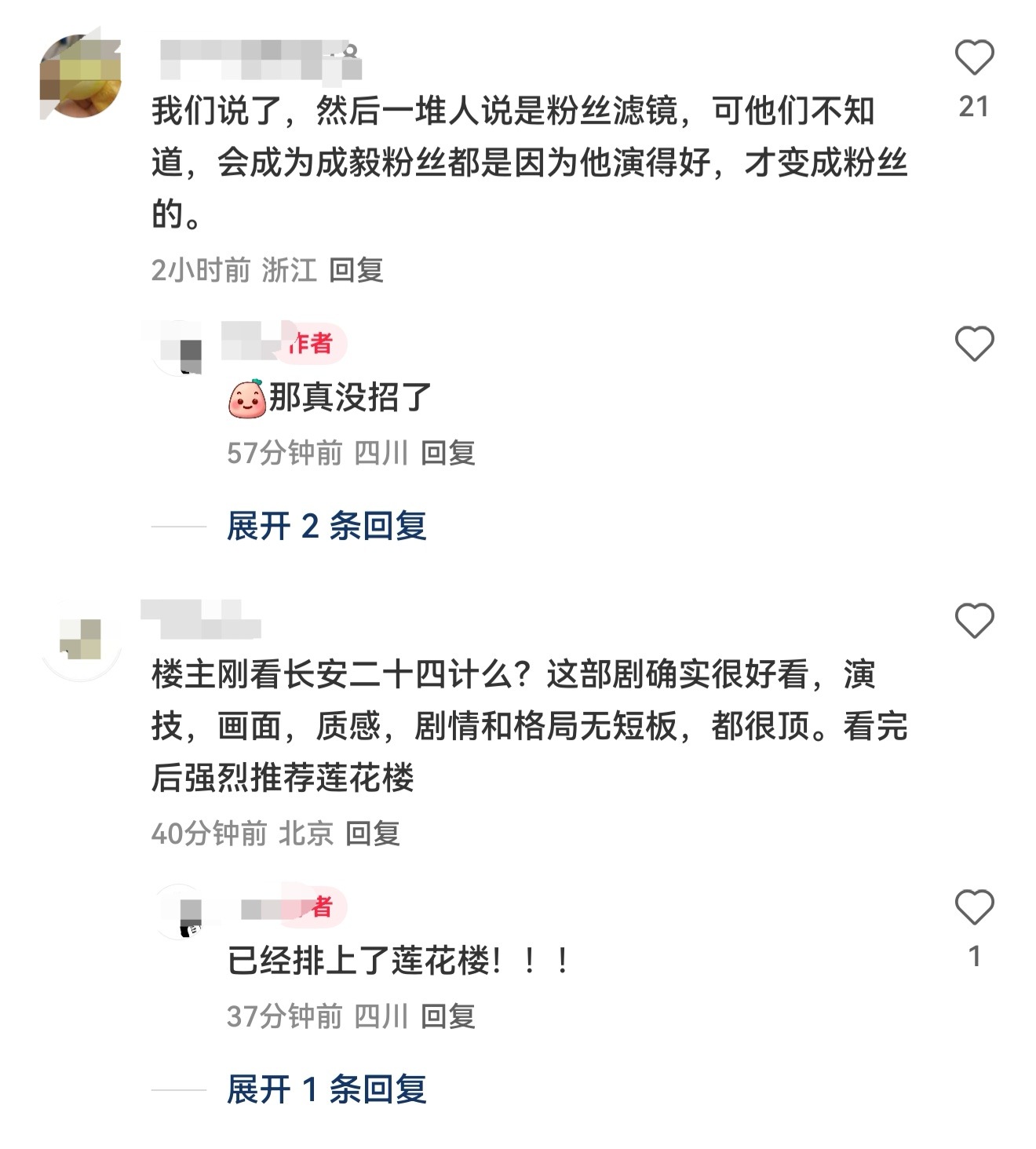 我们一直在安利成毅的长安二十四计好嘛，真的不是粉丝滤镜，长安二十四计就是好看，就