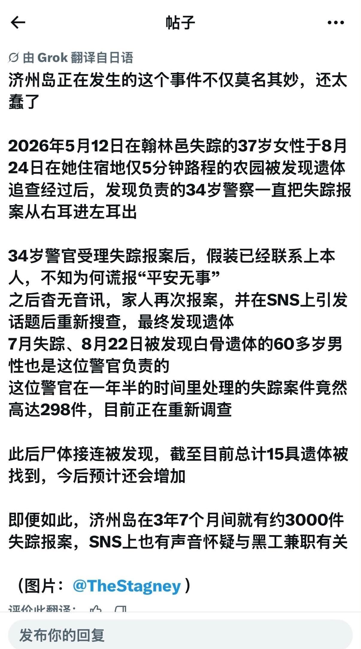 因为在韩失联女生已遇害那个事去搜了一下相关的报道和帖子济州岛三年竟然有三千多起