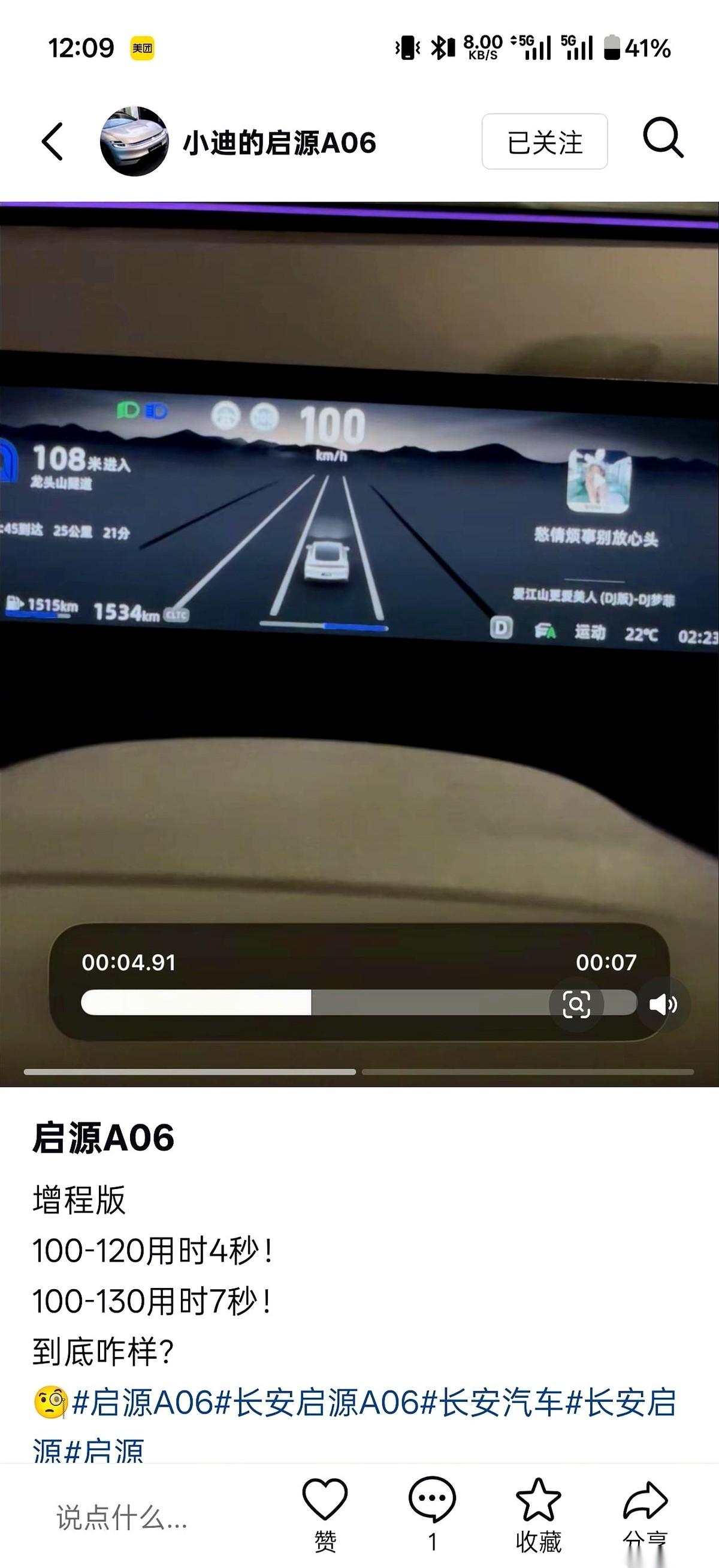高速上，你想超个大车。旁边道上，呼呼地全是车。你瞅准一个空当，打灯，并线，一脚