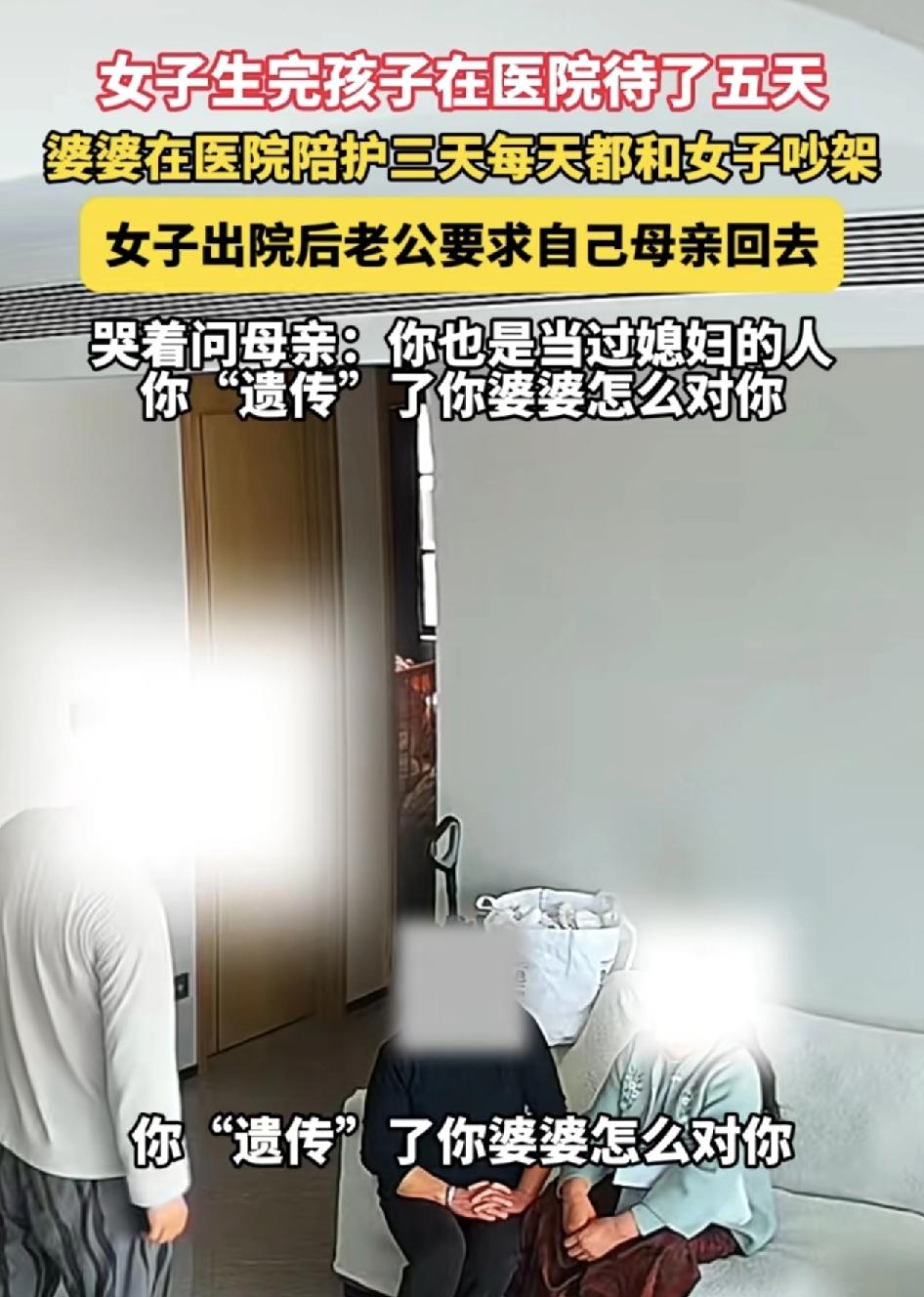 四川一女子生完孩子之后在医院5天，婆婆过来陪护时天天跟儿媳妇吵架，丈夫看到此情情