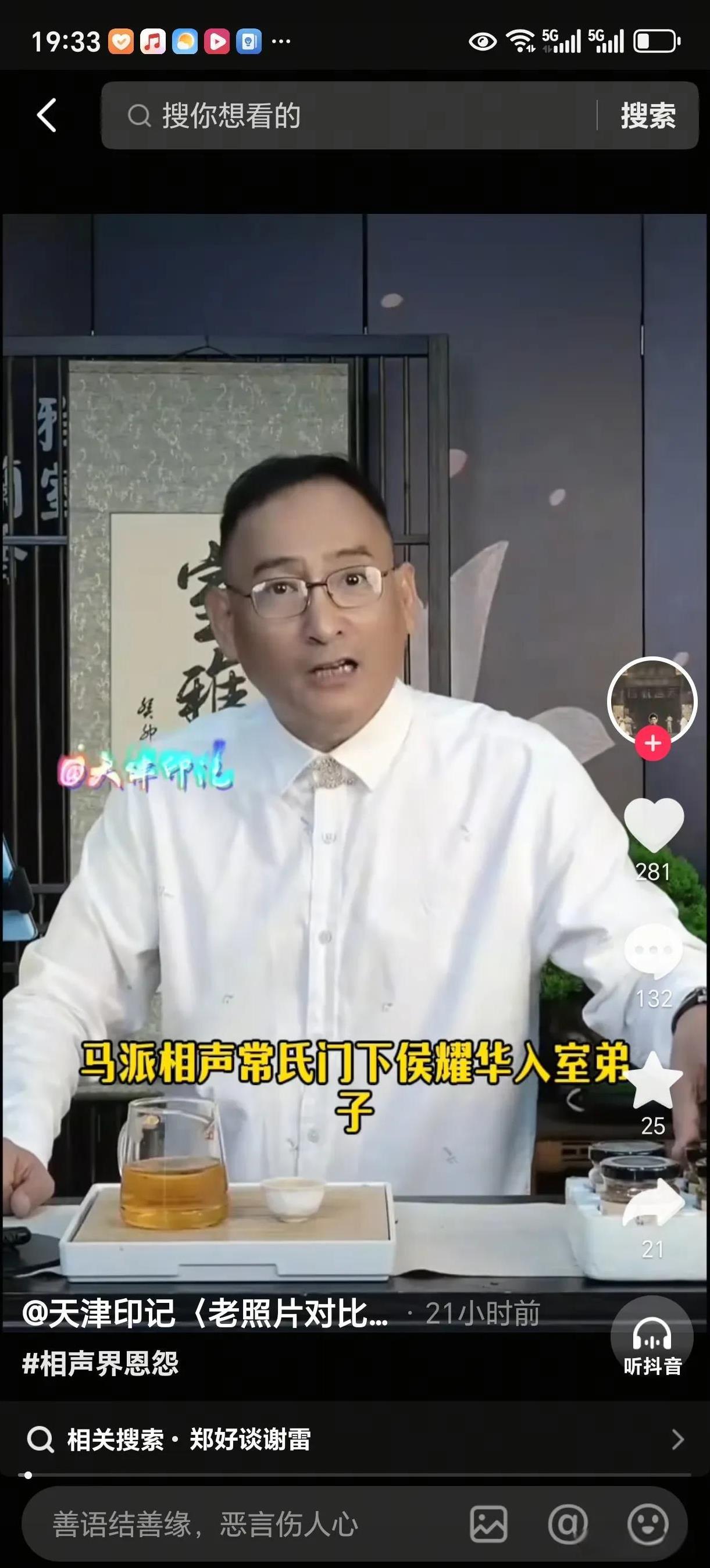 昨晚，著名相声表演艺术家候耀华徒弟谢雷直播宣布一件大事，今年七月份在广州开办曲艺