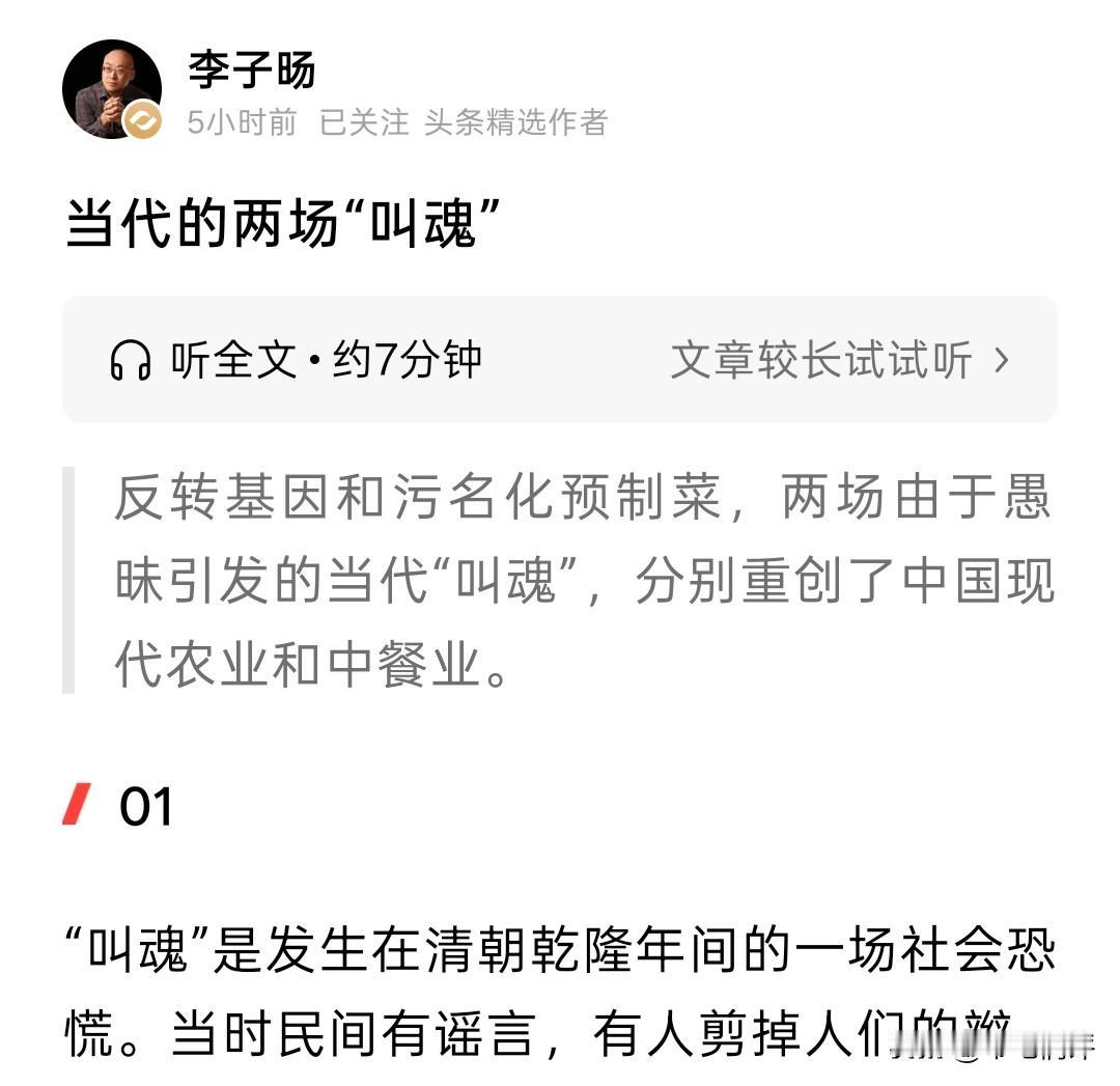 想不到李子暘老师被正义群众气成这样，旁征博引骂支持罗永浩吐槽西贝的人愚昧，称这一