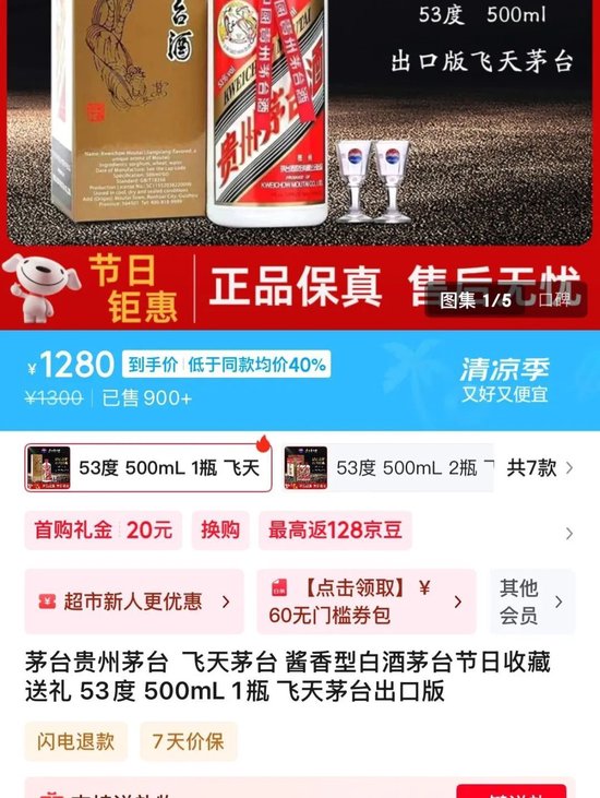 价格腰斩! 茅台1935跌破600元, 曾被炒至1899元