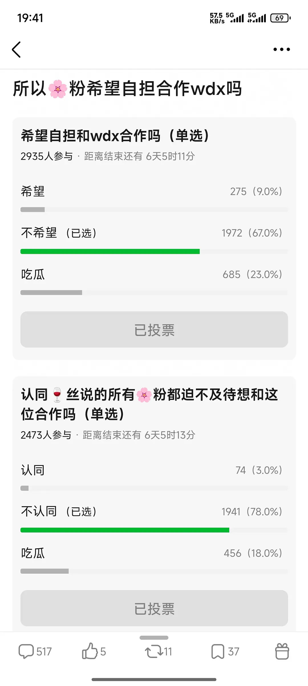 魏大勋的粉丝有毒