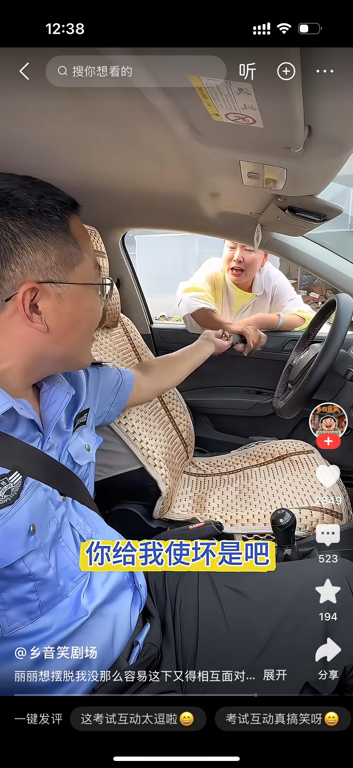 科三考试结束，车内，女学员坐在驾驶位，脸上满是如释重负的笑容。女学员开心地念