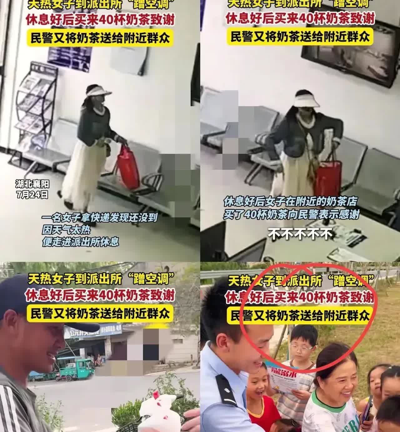派出所门口这一幕，让所有人傻眼！不是警情突发，而是一位热得发慌的