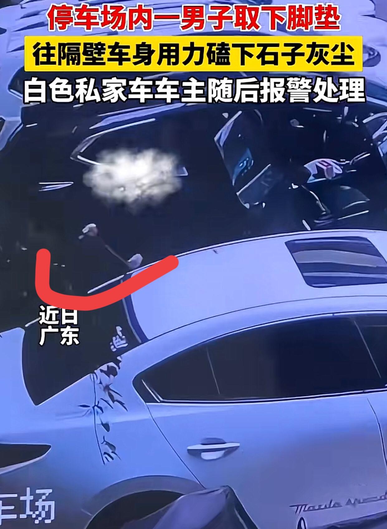 广东一停车场，一辆黑色小车车主下车后，从车上下来拿起驾驶座满是沙土和灰尘的踏板胶