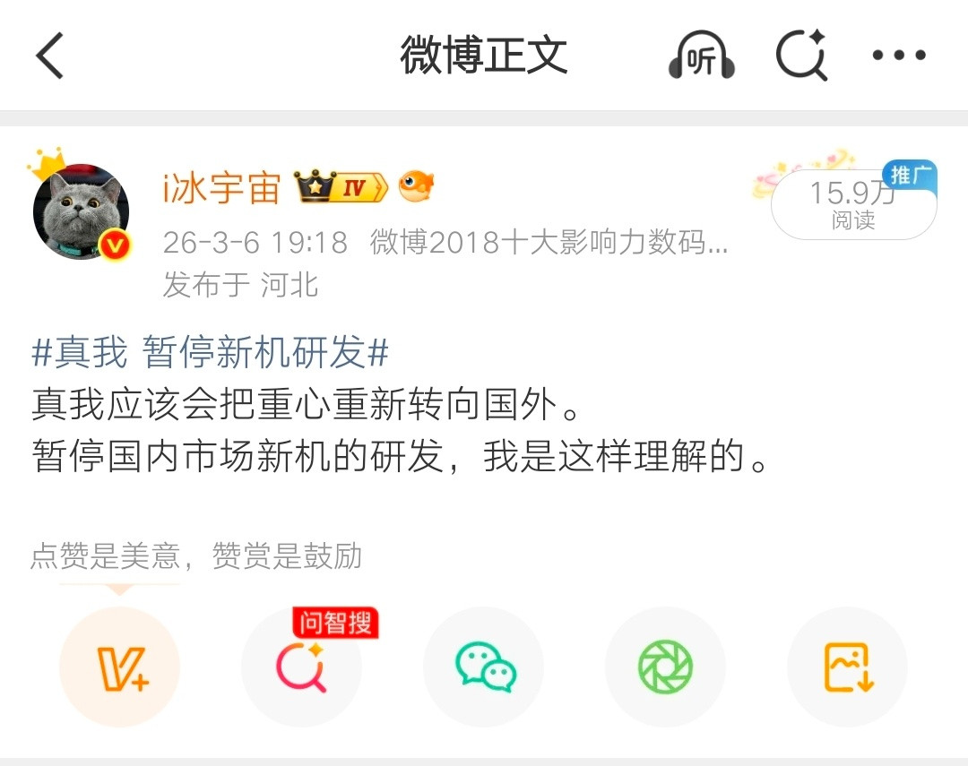 realme手机退出中国市场四个月前，全网第一个告诉你这件事的是这只猫